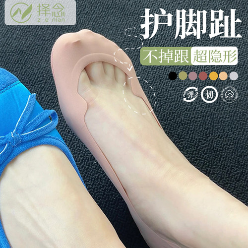 单鞋乐福鞋护趾骨冰丝船袜