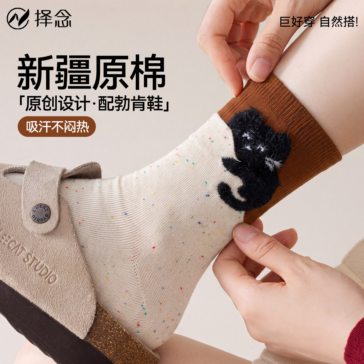 复古撞色猫咪堆堆袜子女款中筒新疆棉吸汗透气春秋百搭勃肯鞋长袜