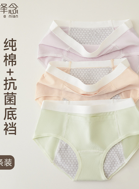 内裤女士生理期易洗姨妈防漏安全纯棉全棉抗菌档三角月经期例假裤