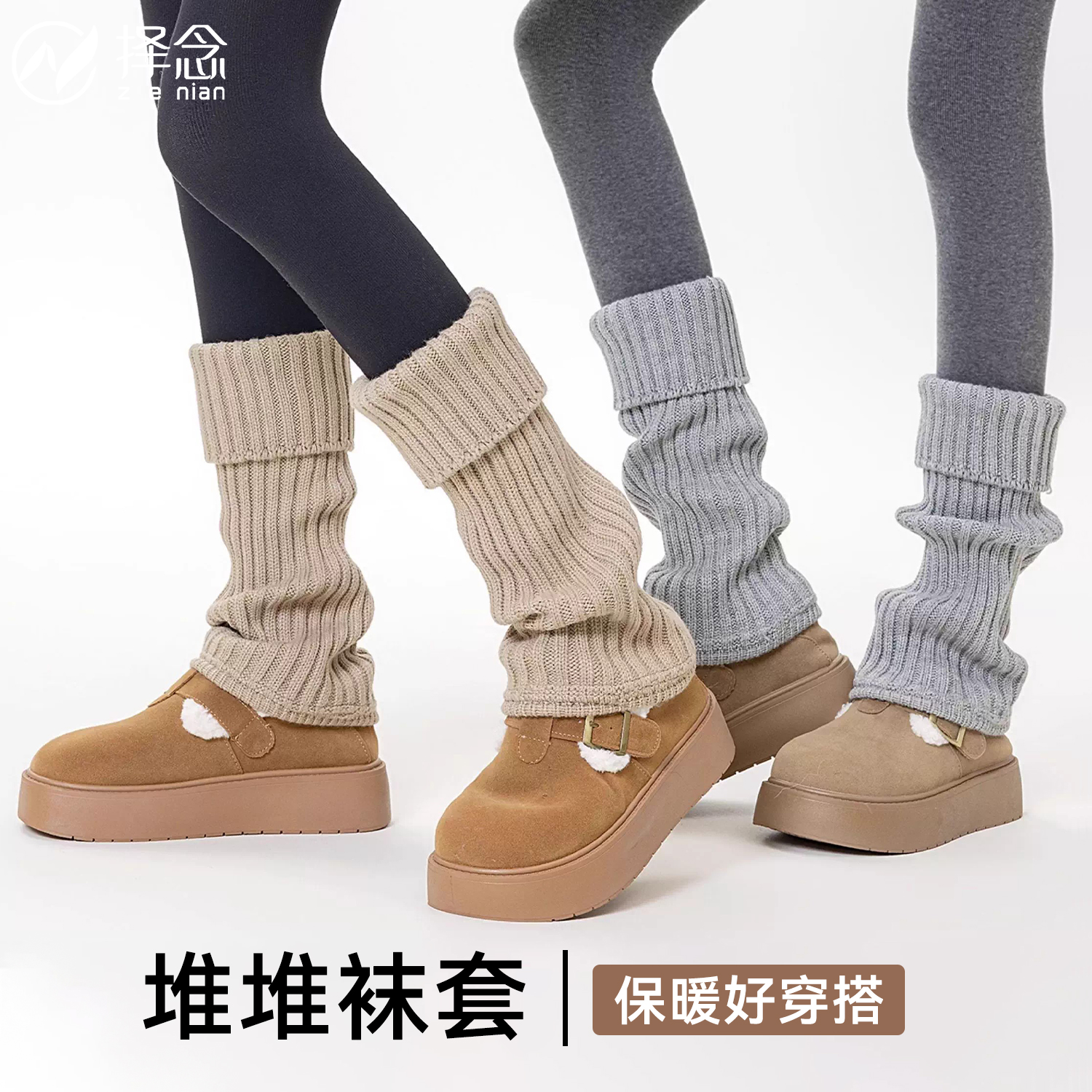 针织袜套保暖加绒小腿堆堆袜