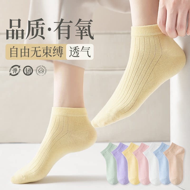 袜子女短袜春夏季薄款透气女士短筒袜日系学院风纯色船袜