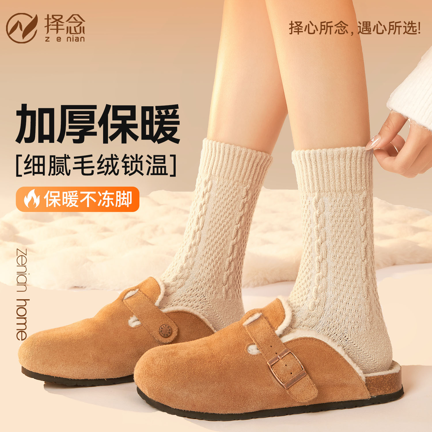 澳绒袜子女秋冬季加厚保暖白色中筒袜复古麻花月子睡眠堆堆长袜