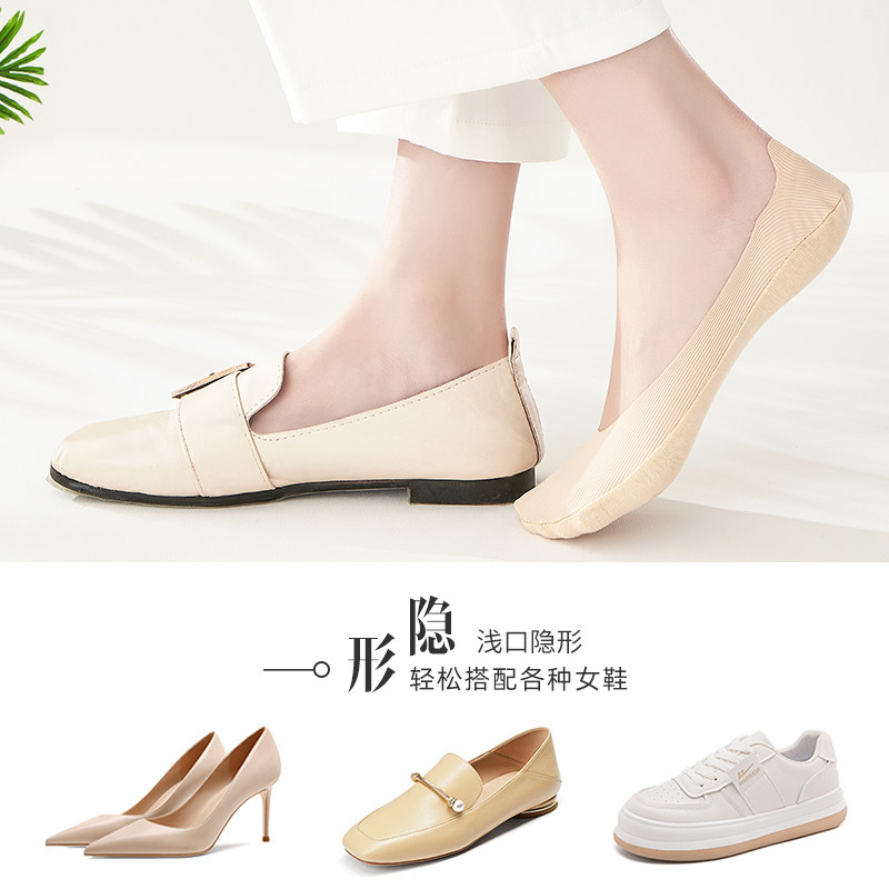 任意剪船袜女不掉跟夏季薄款冰丝硅胶防滑单鞋高跟鞋隐形袜子,女士内衣/男士内衣/家居服,船袜,淘宝优惠券,粉丝福利购,淘宝优惠卷