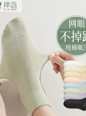 袜子女中筒夏季薄款网眼棉质抗起球配单鞋短筒袜女士白色运动长袜