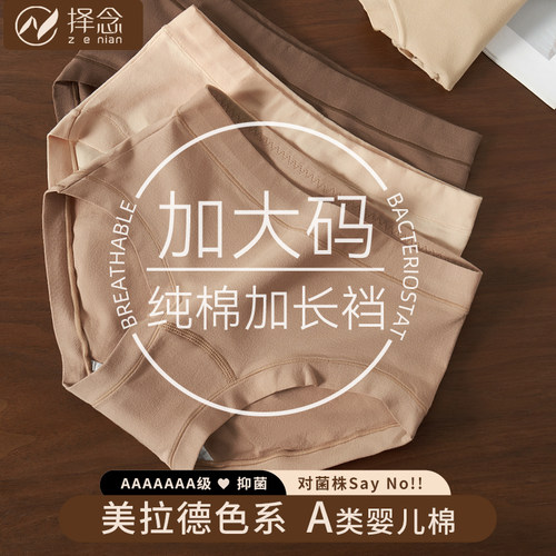 内裤女胖mm大码中腰三角裤