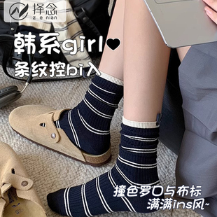 条纹袜子女春秋纯棉中筒袜ins潮韩版 堆堆袜秋冬 布标长袜配勃肯鞋