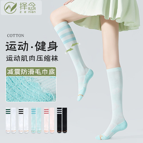袜子专业跑步运动夏季防滑不掉袜