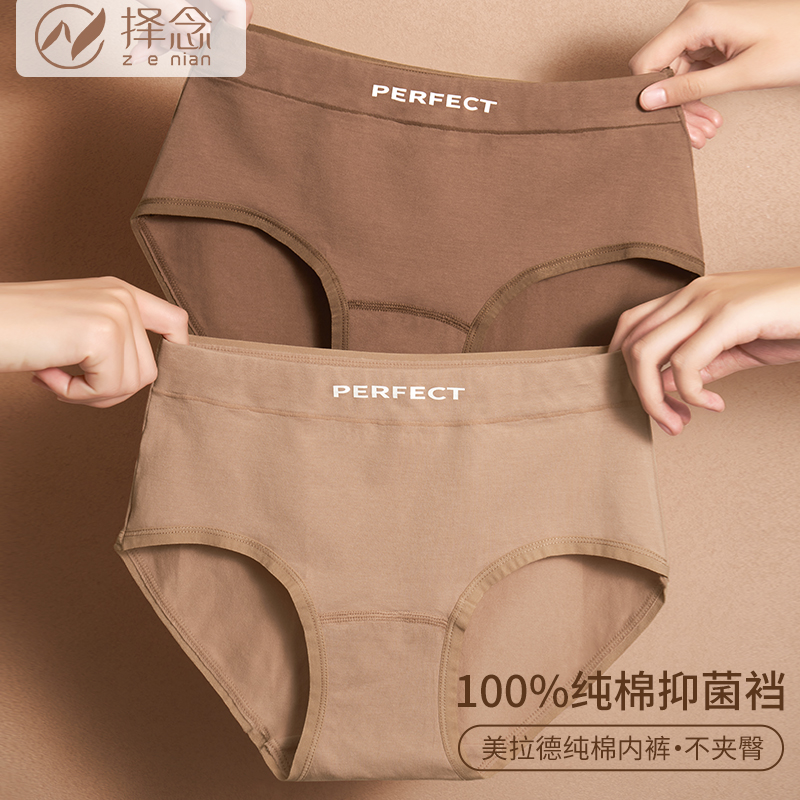 内裤女纯棉抗菌裆透气