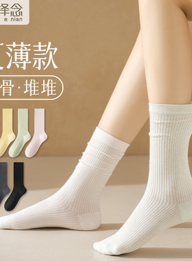 芭蕾风袜子女夏季薄款白色堆堆无骨棉袜网眼月子袜多巴胺中筒长袜