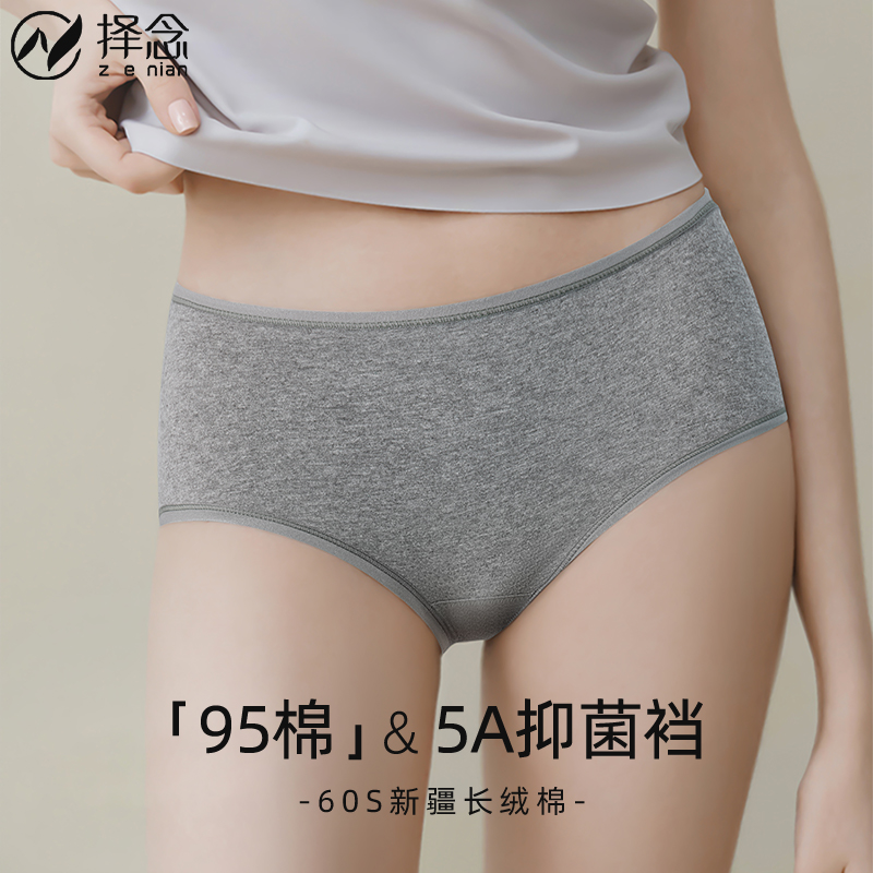 纯棉内裤女抗菌中低腰三角裤