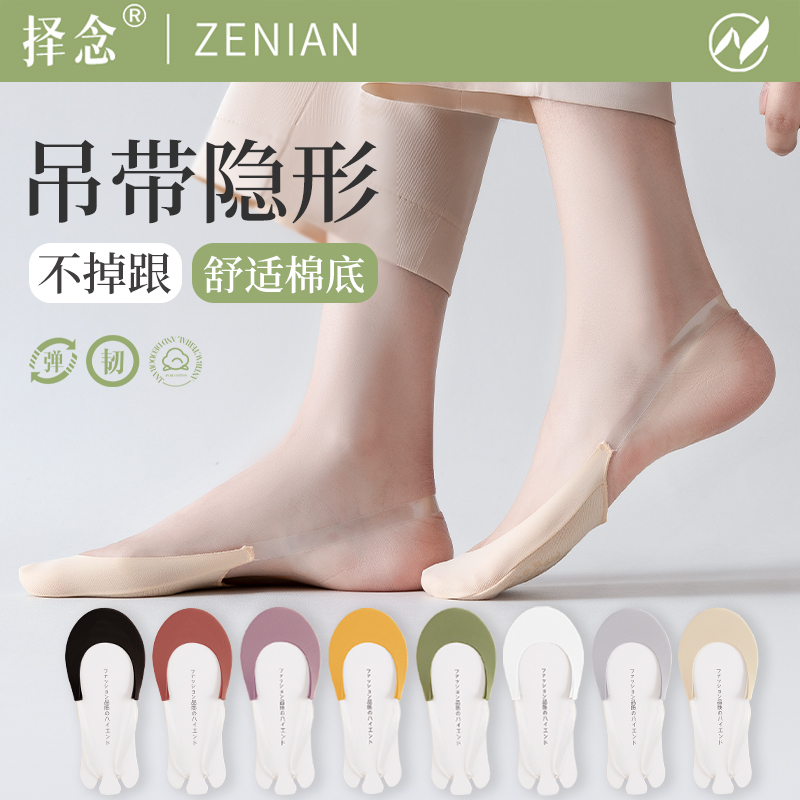 防滑脱袜不掉跟夏季薄款船袜