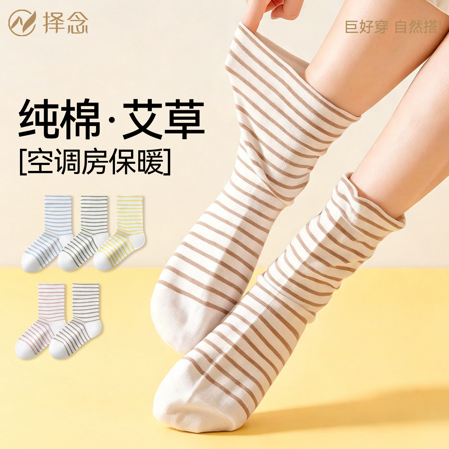 择念旗舰店