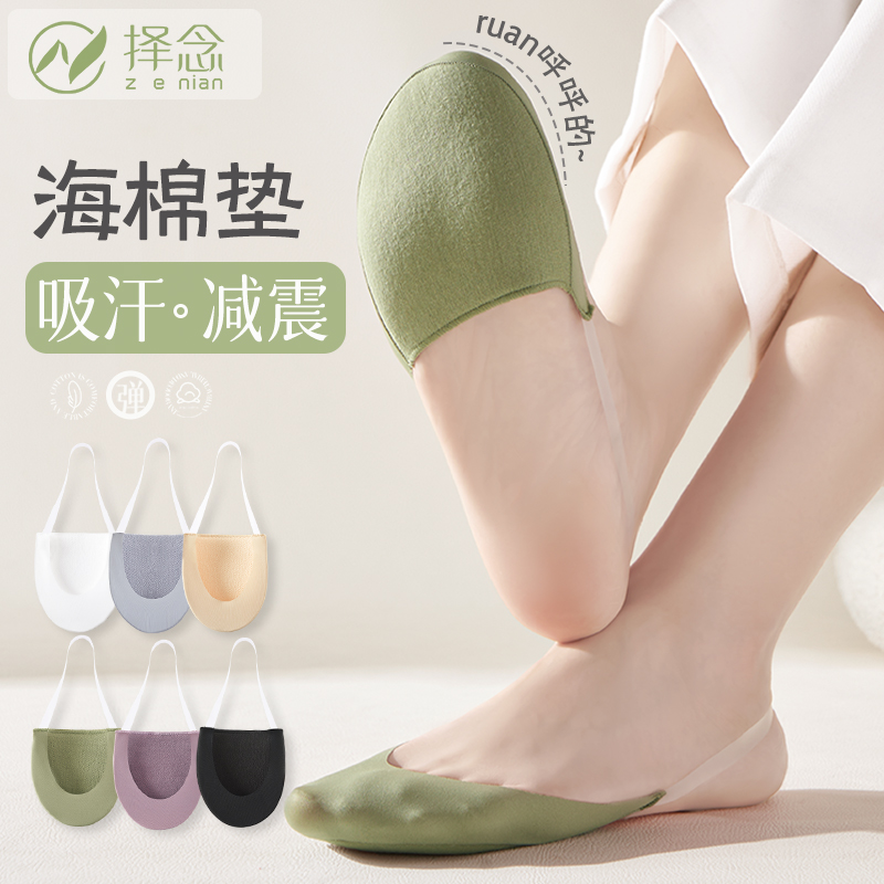 透明吊带船袜女半掌海绵垫
