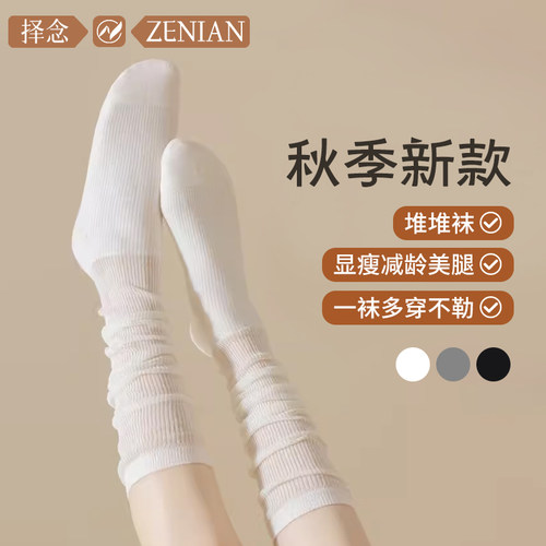 袜子女堆堆袜2024秋夏新款配靴子