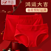 纯色结婚一对蛇年中低高腰新年内裤 本命年红色内裤 一男一女情侣款