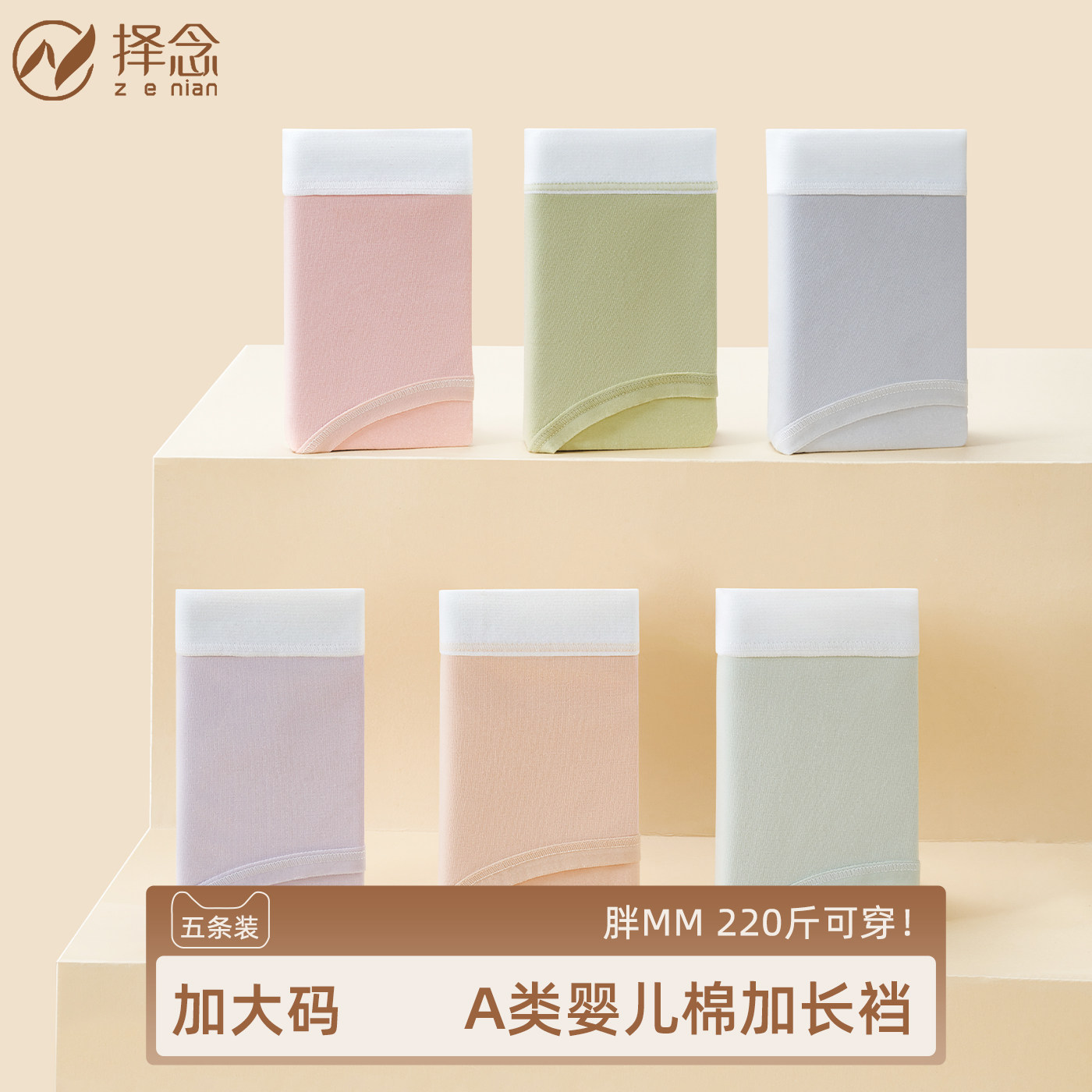 大码内裤女士纯棉抗菌全棉裆2025新款中腰胖mm无痕少女生三角短裤,女士内衣/男士内衣/家居服,女三角裤,淘宝优惠券,粉丝福利购,淘宝优惠卷