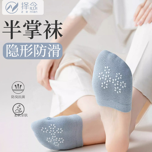 船袜半托袜子女春夏季薄款半掌袜