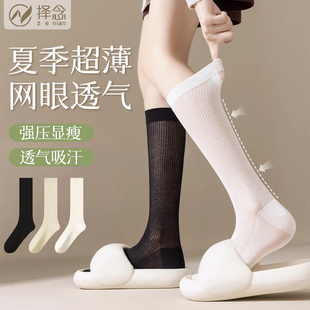 黑白色小腿袜女夏季 薄微压力瘦腿日系jk丝袜春秋堆堆中长高筒棉袜