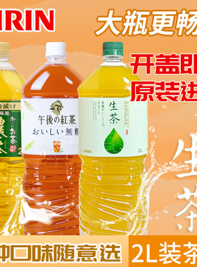 日本进口伊藤园伊右卫门浓郁绿茶绫鹰绿茶大瓶无糖0卡乌龙茶饮料