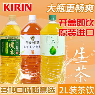 日本进口伊藤园伊右卫门浓郁绿茶绫鹰绿茶大瓶无糖0卡乌龙茶饮料