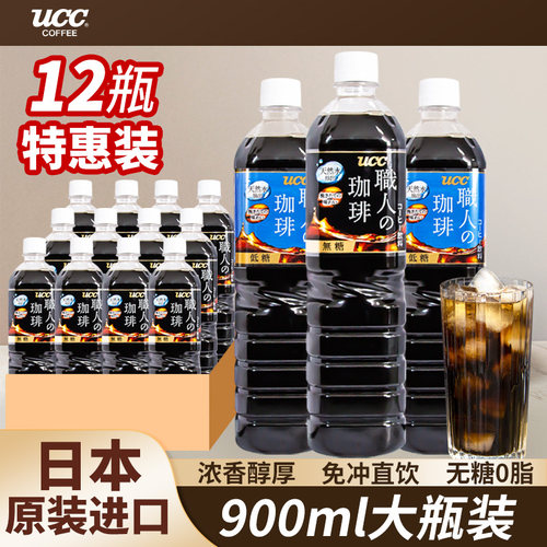 整箱12瓶日本UCC黑咖啡0糖0脂0卡