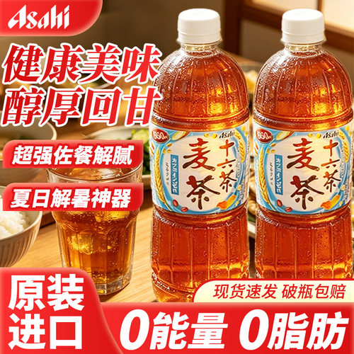 朝日十六茶无糖2L大瓶混合茶饮料