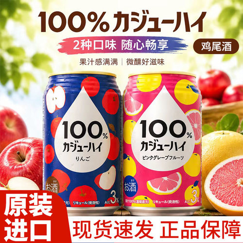 日本三得利富永微醺气泡酒罐装