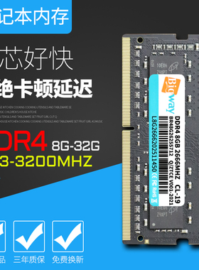 DDR4笔记本内存条电脑4G 8G 16G 32G 2133 2400 2666 3200一体机