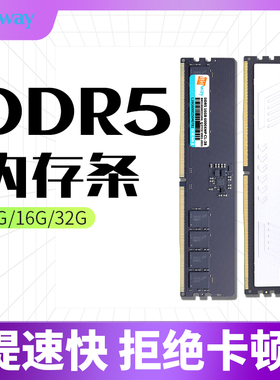 DDR5内存条16G台式机电脑8G 32G 4800 5600 6000单普镁光颗粒