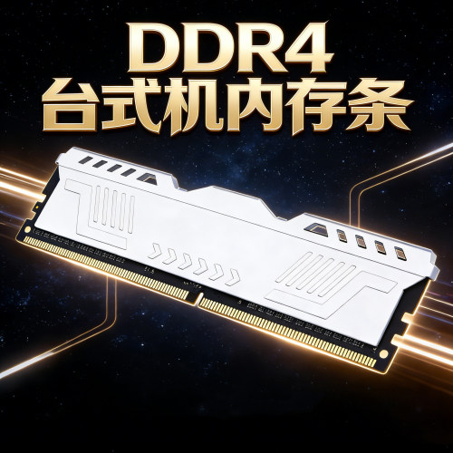 bigway毕伟全新台式机内存条