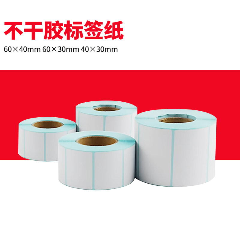不干胶水果打印纸价牌价格
