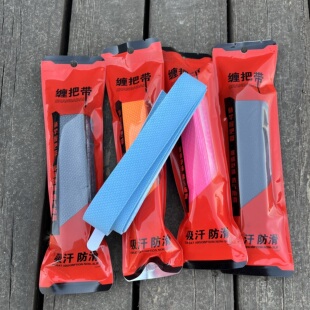 泰瑟3米加长鱼竿缠把带