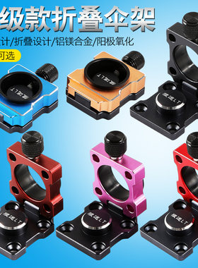 狼途折叠伞铝镁合金钓箱002