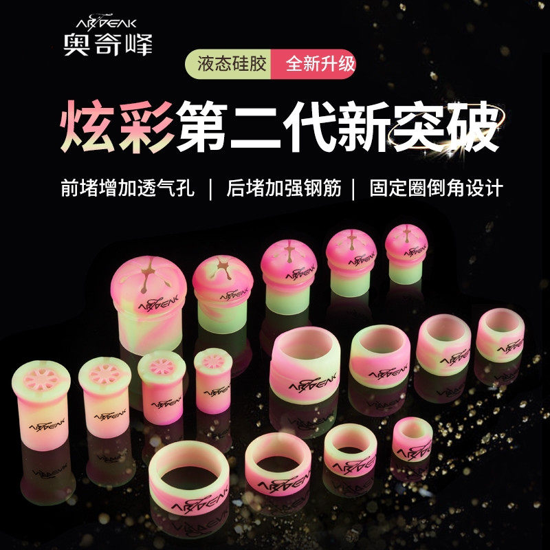 奥奇峰二代炫彩前堵后堵固定圈鱼竿保护套保护套防滑防磨鱼竿竿止,户外/登山/野营/旅行用品,竿止,淘宝优惠券,粉丝福利购,淘宝优惠卷