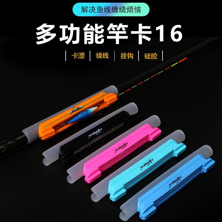 新款奥奇峰卡竿线板鱼竿快速收线器鱼漂收纳卡16多功能钓鱼收线器