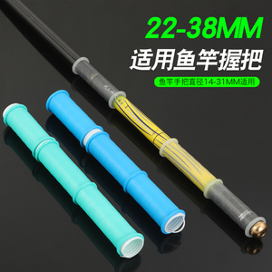 大物硅胶防滑手胶鱼竿把套