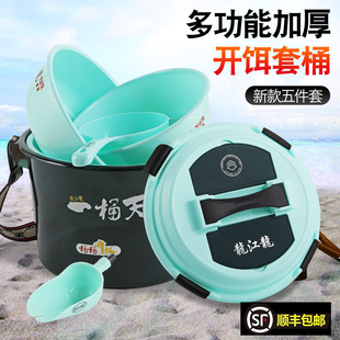 升级款龙江龙散炮桶多功能大容量黑坑开饵桶饵料桶PC开饵桶五件套
