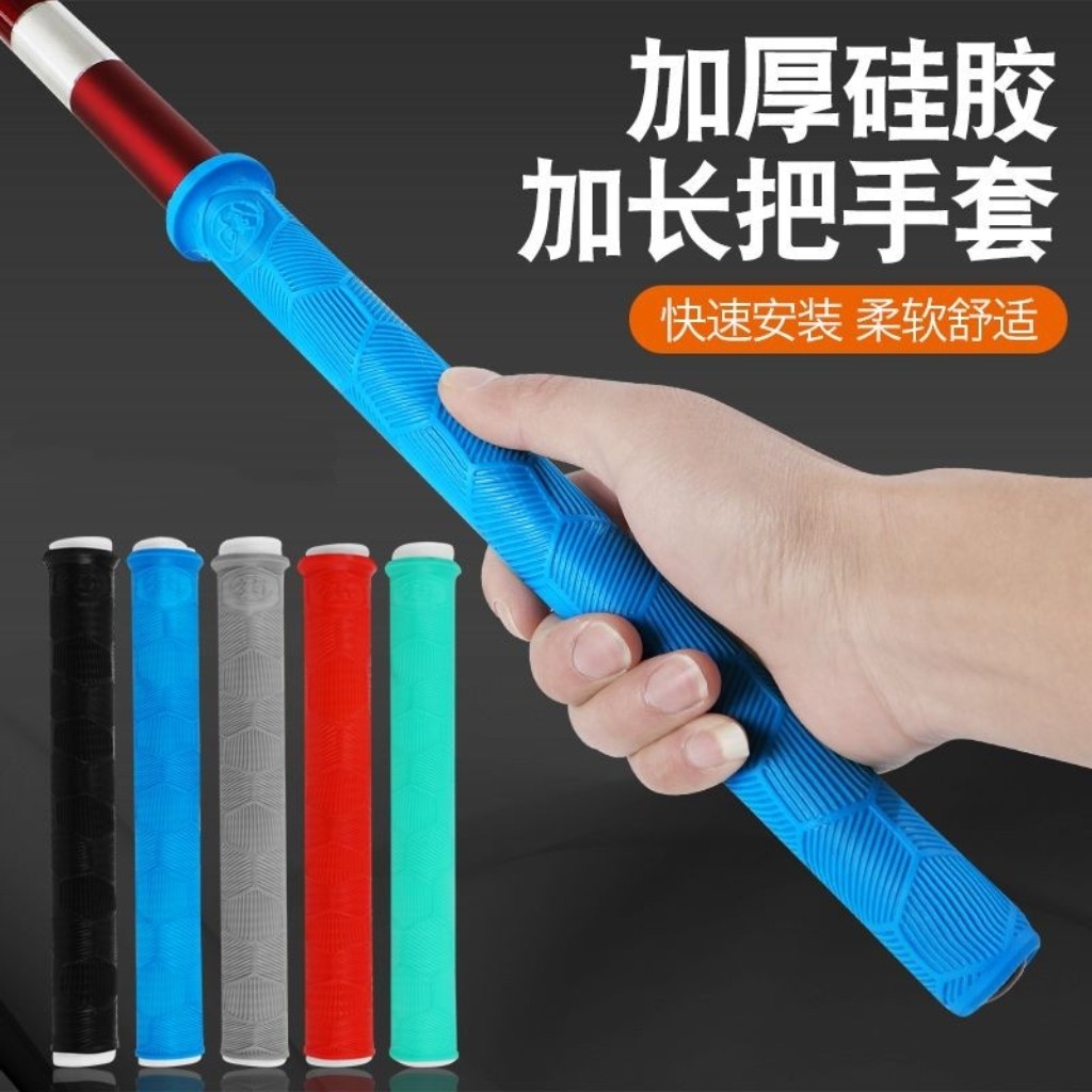 一拉得加长加厚柔软耐磨防滑鱼竿把套杆止硅胶鱼竿手把套