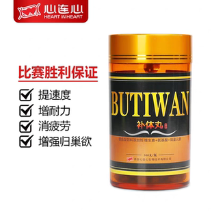 补体丸信鸽用品赛鸽子比赛调理赛后补体能比赛非鸽子药