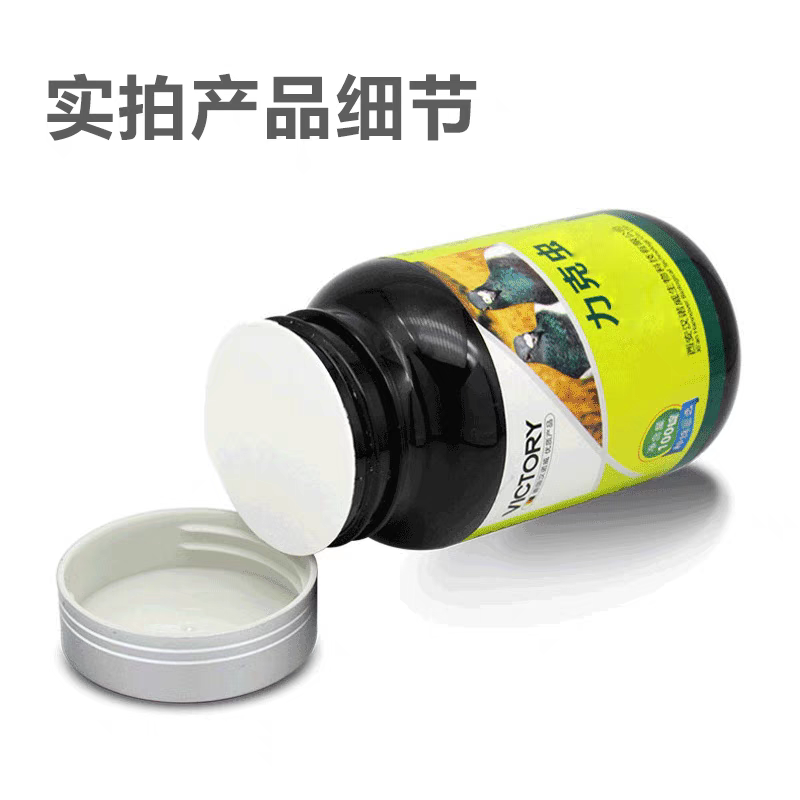 VICTERY大全力克虫常见病鸟禽类医疗用品