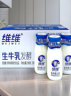 维维低糖原味酸奶饮品生牛乳发酵