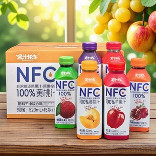 NFC100%黄桃汁苹果汁葡萄汁山楂汁石榴汁杨梅鲜果汁饮料15瓶整箱