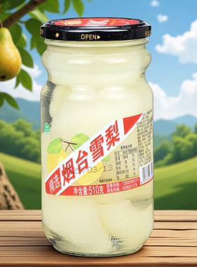花亭湖烟台雪梨罐头清热解暑脆爽