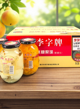 李字牌冰糖梨球罐头黄桃罐头蜜桔
