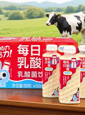 味畅力每日乳酸菌饮品益生菌饮料
