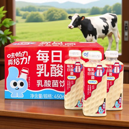 味畅力每日乳酸菌饮品进口奶源菌种益生菌牛奶饮料450ml*15瓶整箱