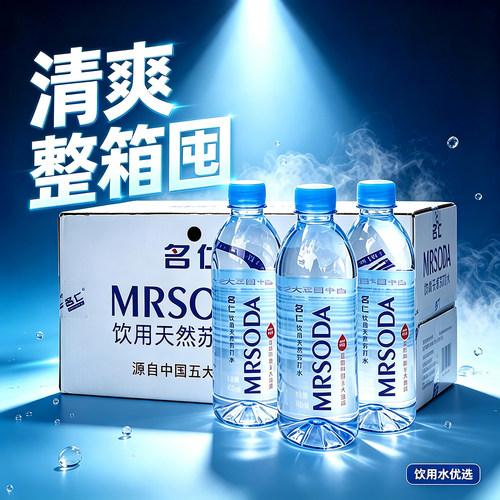 名仁五大连池天然苏打水12瓶散装