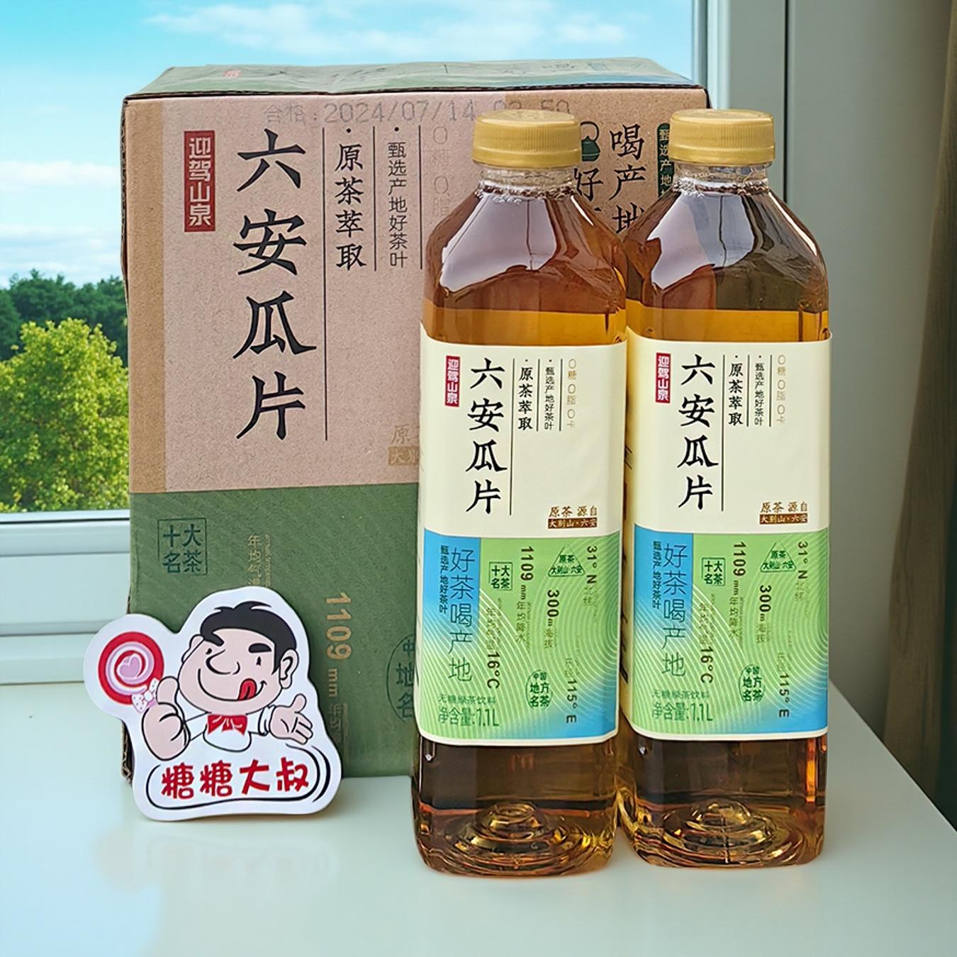 迎驾山泉六安瓜片无糖茶1.1L大瓶