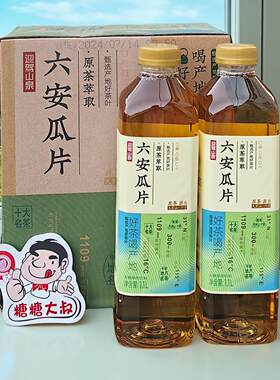 迎驾山泉六安瓜片无糖茶0脂名茶饮品无糖原味茶饮料1.1L*6瓶整箱