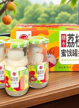 桂钦糖水荔枝蜜饯罐头水果饮料